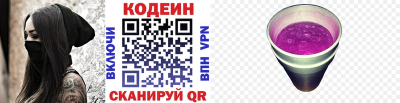 Купить закладки  Яранск  Кодеиновый сироп Lean Purple Drank 