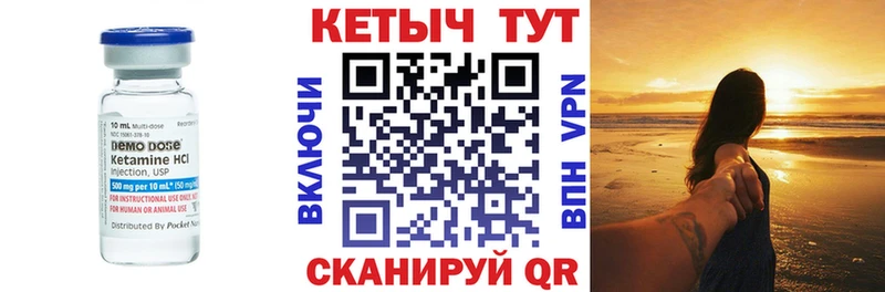 Купить  Яранск  Кетамин VHQ 