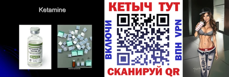 Кетамин ketamine Яранск