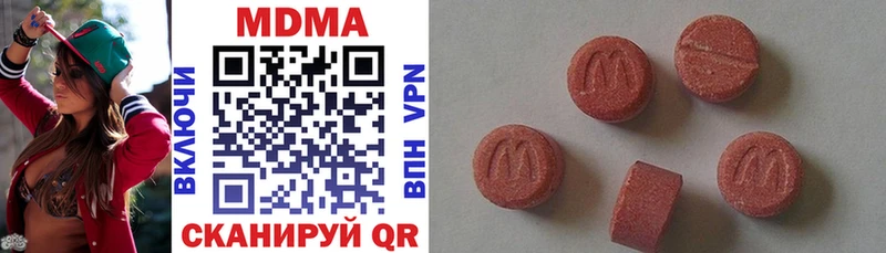 МДМА кристаллы  Купить закладки  Яранск 