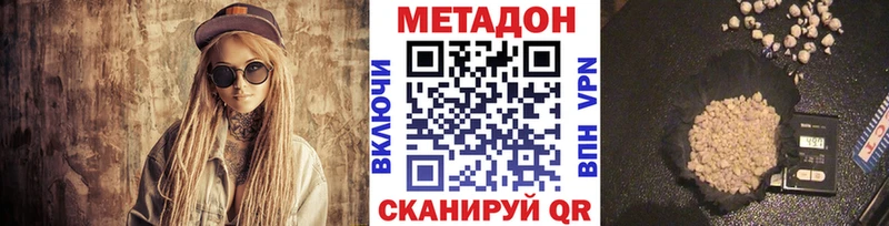 Купить  Яранск  МЕТАДОН кристалл 